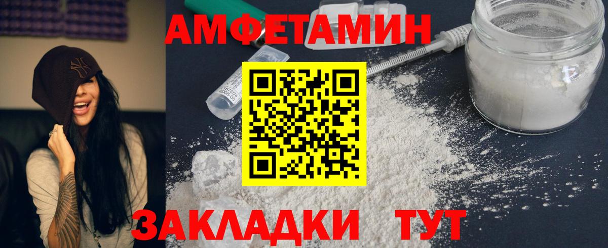 Amphetamine Premium Минеральные Воды