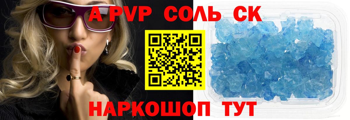 Альфа ПВП СК кристаллы  Минеральные Воды  Вход с VPN  МЕТАМФЕТАМИН  COCAIN  ГАШИШ  МЕФ   Меф МЯУ МЯУ  Марихуана 