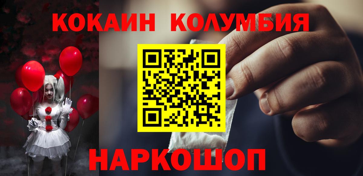 Cocaine FishScale  COCAIN Перу  Минеральные Воды  Вход с VPN 