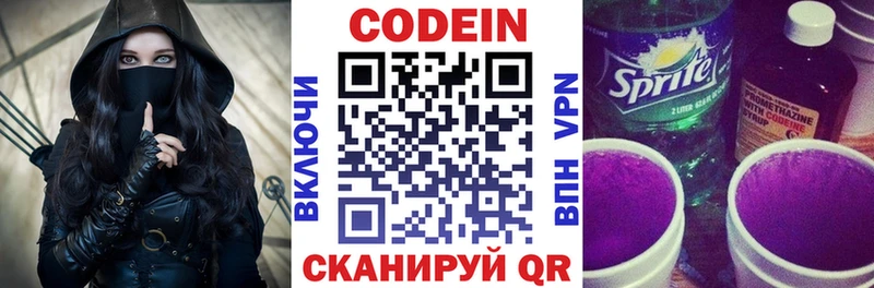 hydra маркетплейс  Минеральные Воды  Codein напиток Lean (лин) 