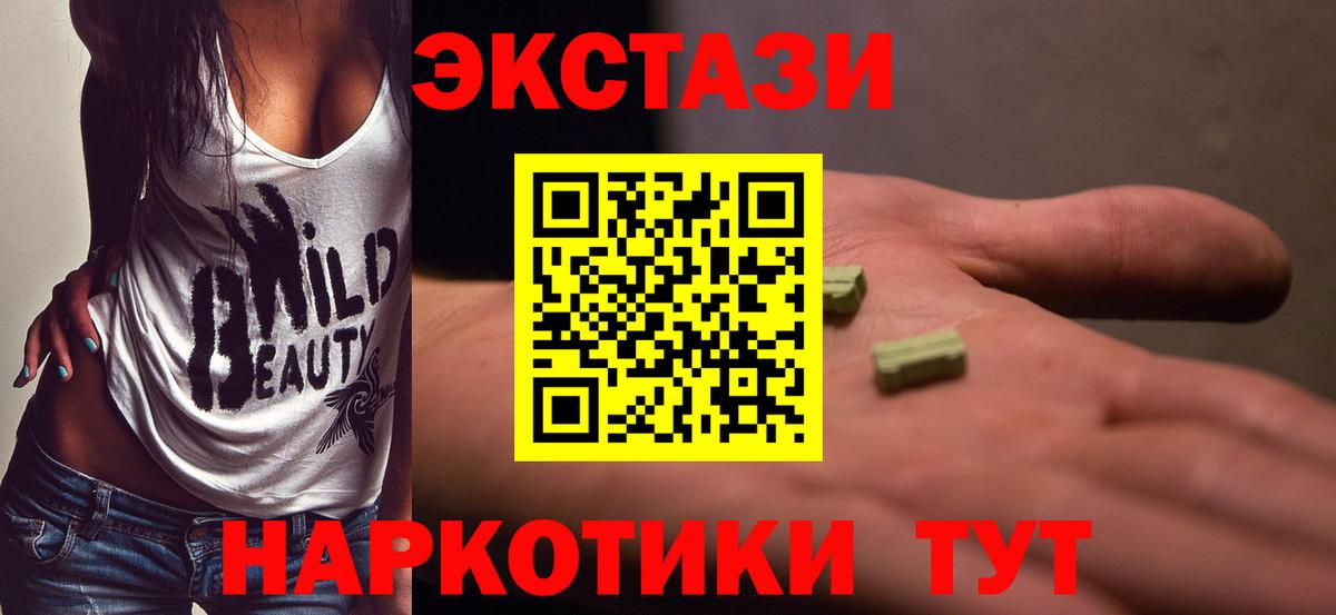 ЭКСТАЗИ Philipp Plein  блэк спрут как зайти  ЭКСТАЗИ TESLA  Экстази  купить  цена  Минеральные Воды  Вход с VPN 