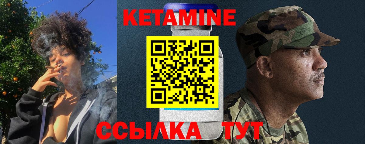 Минеральные Воды  Кетамин ketamine  КЕТАМИН VHQ  Вход с VPN 