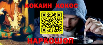 кокаин Нарткала