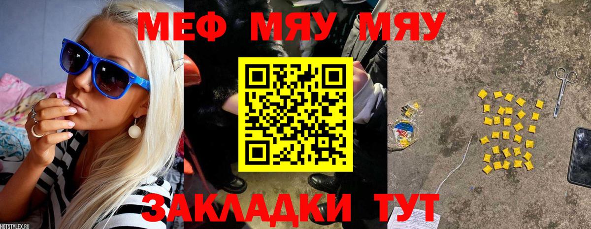 Меф  Вход с VPN  Минеральные Воды  Меф 4 MMC 