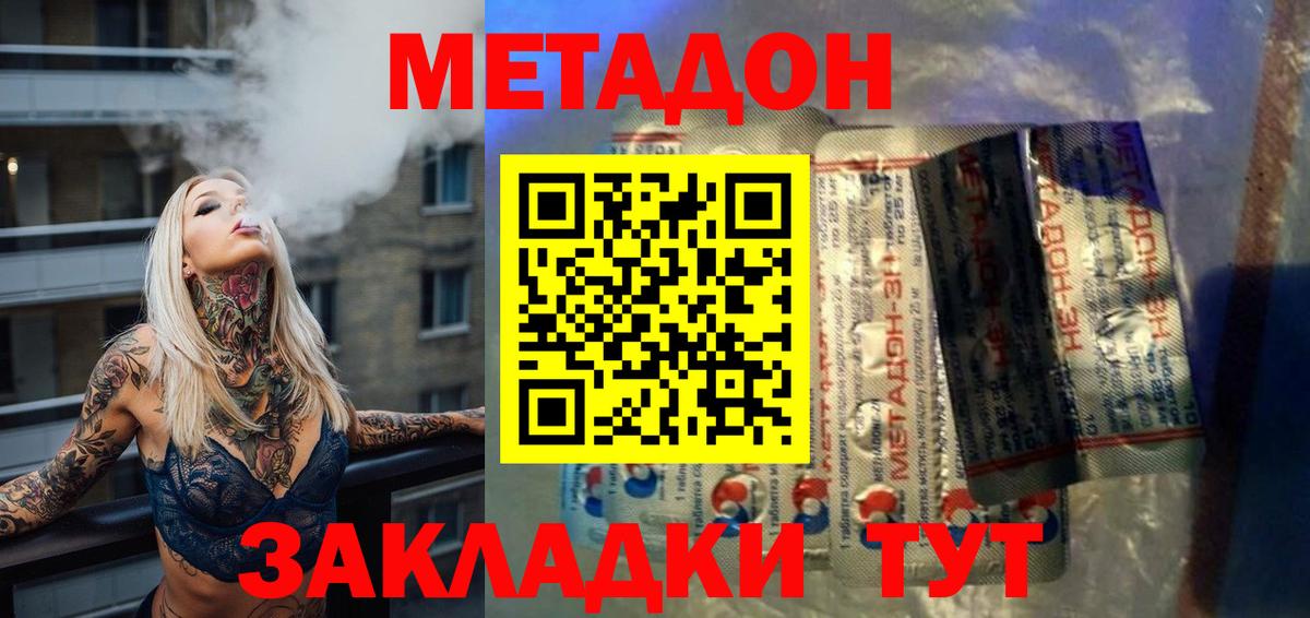 Минеральные Воды  Метадон белоснежный  Вход с VPN  МЕТАДОН VHQ 