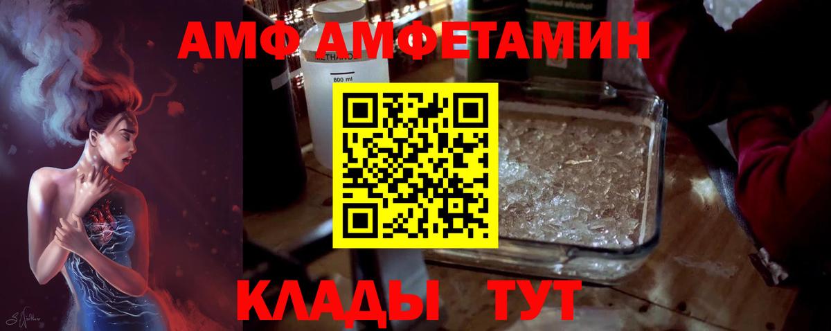 МЕТАМФЕТАМИН кристалл Минеральные Воды