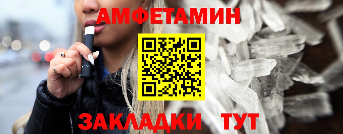 Первитин пудра  Первитин пудра  Первитин  Вход с VPN  Минеральные Воды 