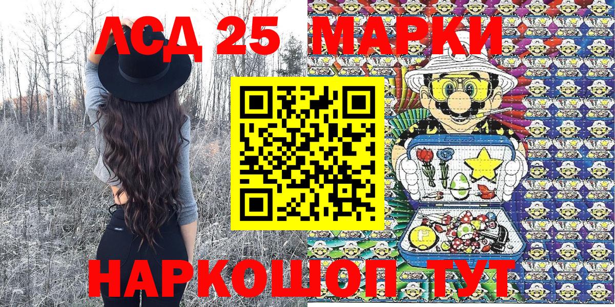 Наркотические марки 1500мкг Минеральные Воды