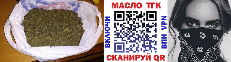 ТГК концентрат  даркнет сайт  блэк спрут сайт  Минеральные Воды 