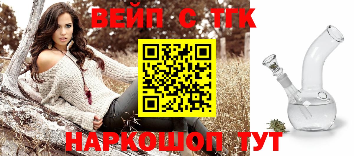 Минеральные Воды  ТГК гашишное масло  Вход с VPN 