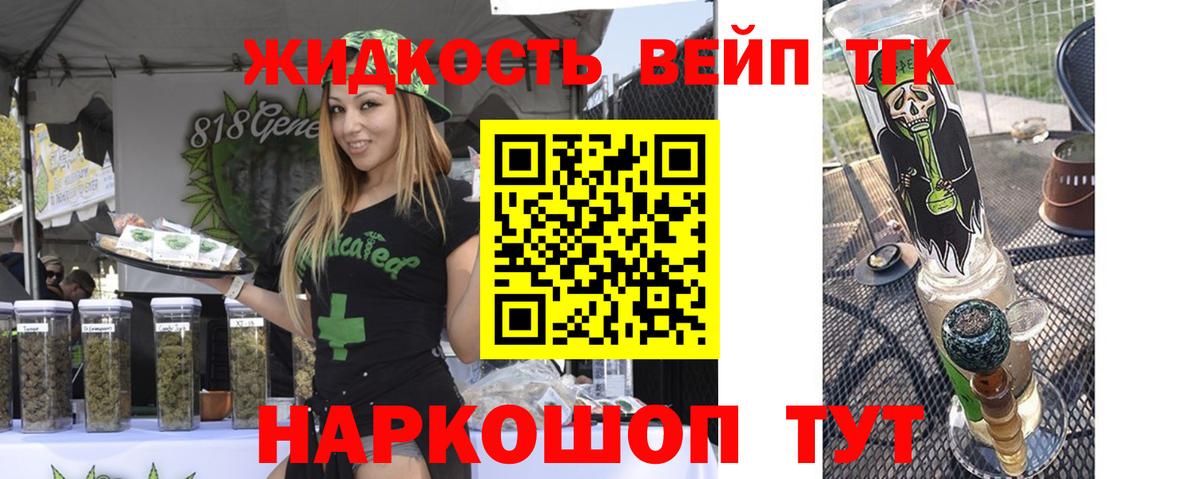 Дистиллят ТГК концентрат Минеральные Воды