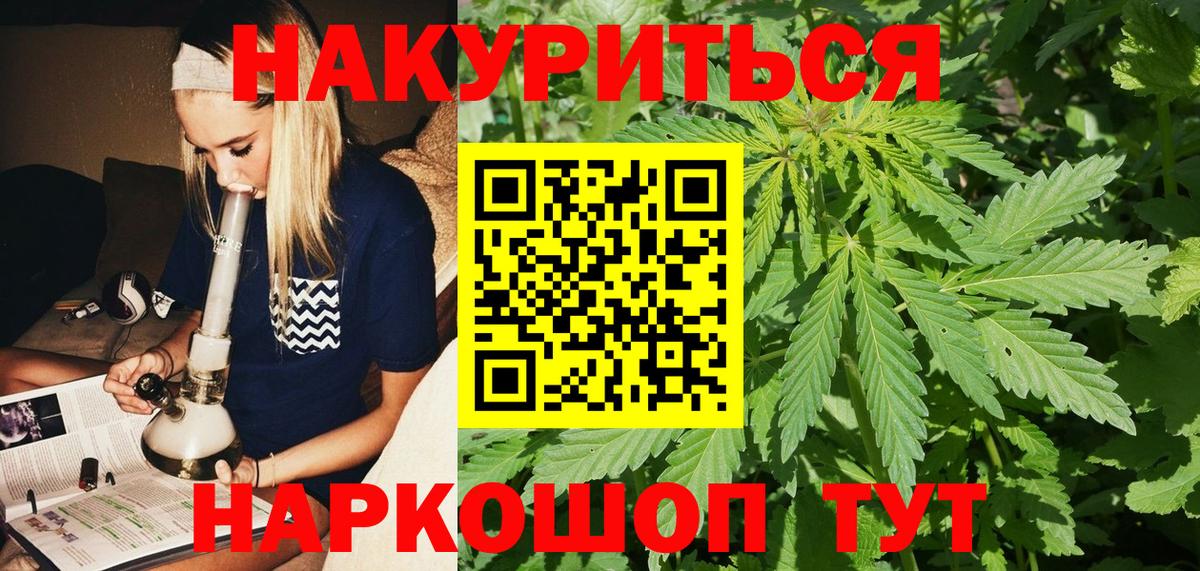 Бошки Шишки план  Канабис AK-47  Бошки марихуана MAZAR  Каннабис Amnesia  Вход с VPN  Минеральные Воды 